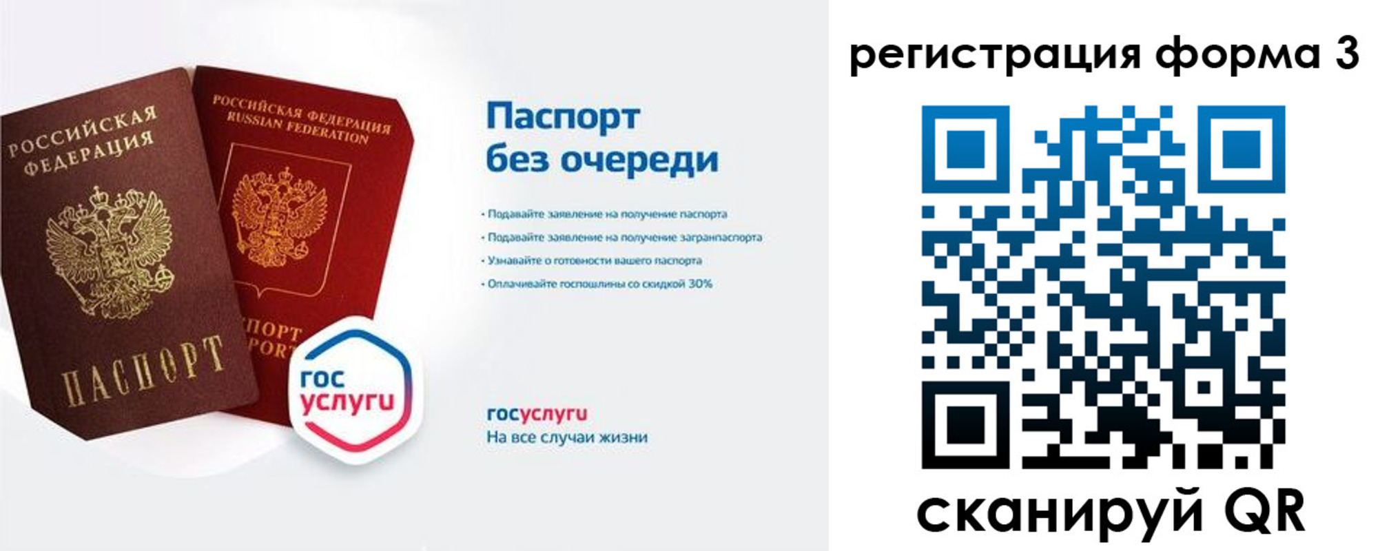 прописка для школы в Малгобеке