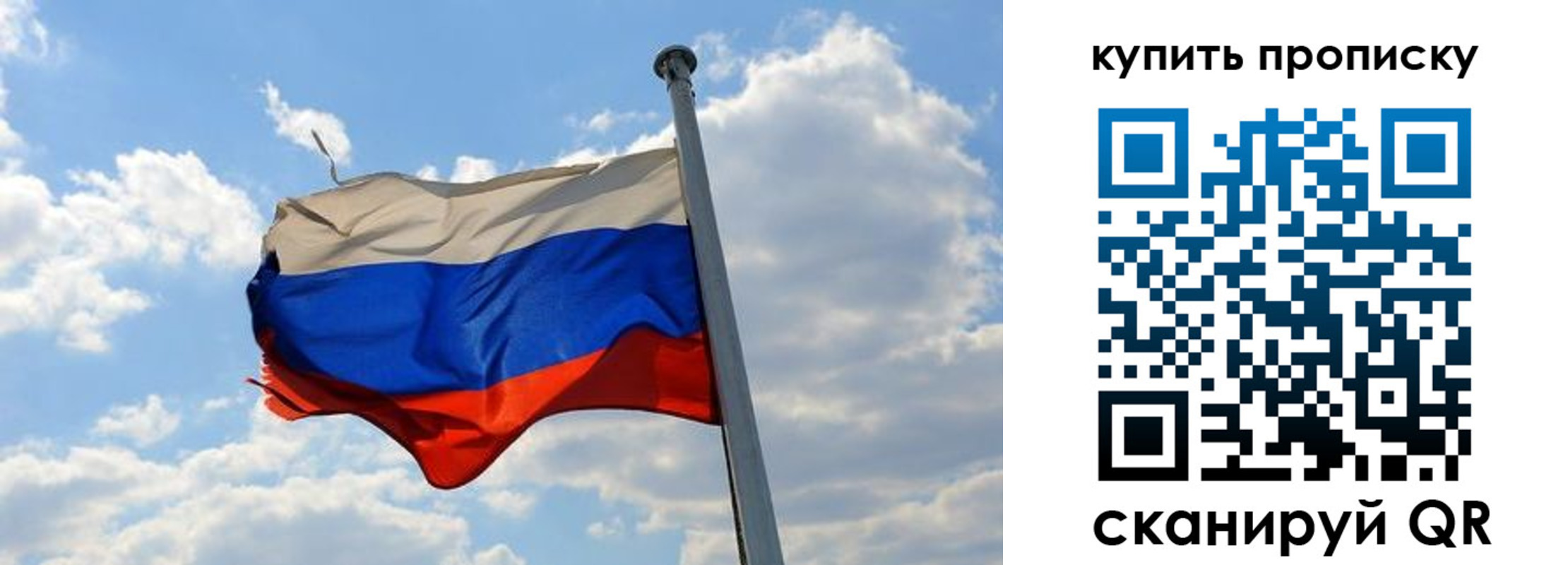 временная прописка в Малгобеке