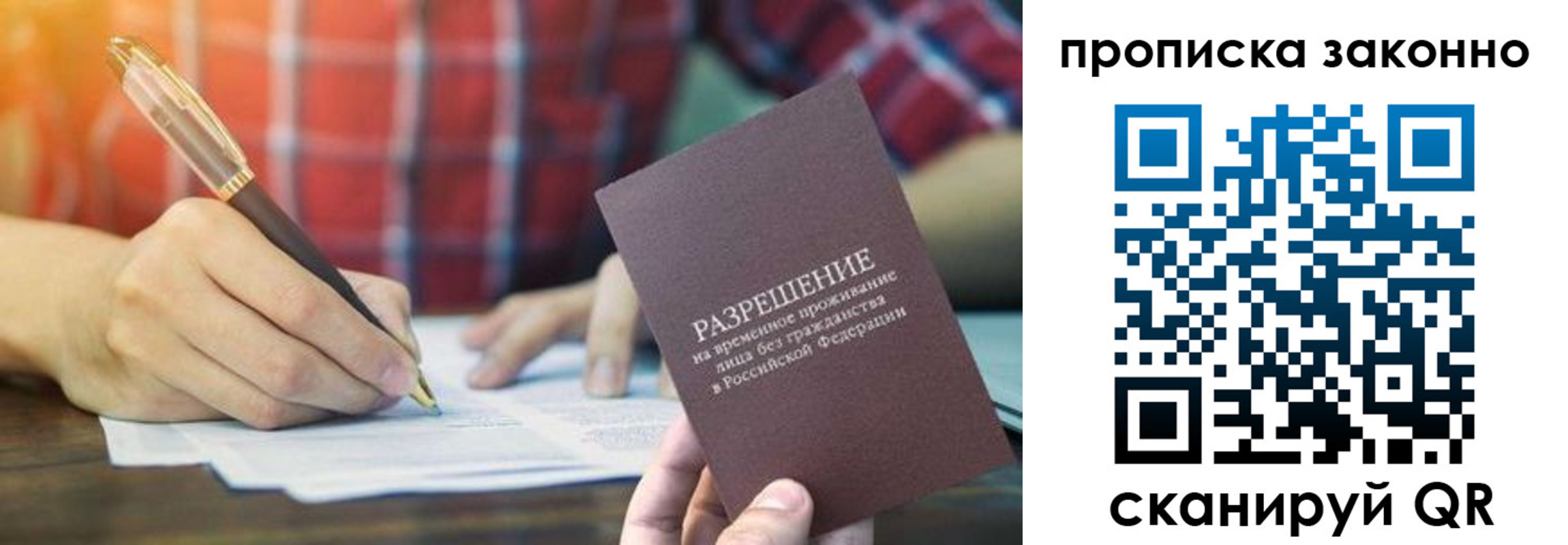 прописка гарантия в Малгобеке