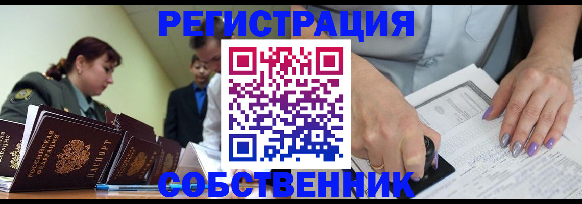 прописка для военкомата в Малгобеке