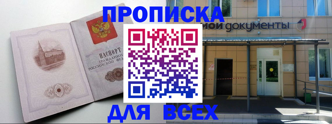 прописка иностранных граждан в Малгобеке